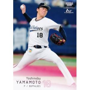 7 【山本由伸/オリックス・バファローズ】2023 Topps Chrome NPBベース