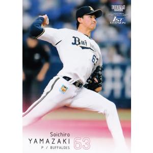 172 【山崎颯一郎/オリックス・バファローズ】2022BBMベースボールカード 1st レギュラー