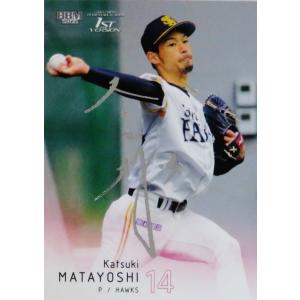 36 【鈴木淳之介】[クラブ発行]2025 湘南ベルマーレ オフィシャル