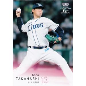 8 【高橋光成 (ROOKIE)】BBM 埼玉西武ライオンズ 2015 レギュラー