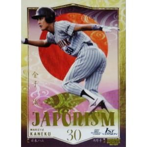 J11【金子誠/日本ハムファイターズ】2022BBMベースボールカード 1st インサート[JAPONISM]｜jambalaya