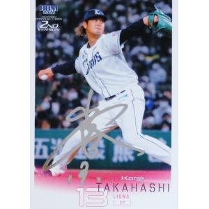 11 【山縣秀(ROOKIE)/北海道日本ハムファイターズ】エポック 2025