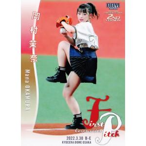 FP26 【井桁弘恵/女優・モデル】2022BBMベースボールカード 2nd FP26 【井桁弘恵/女優・モデル】2022BBMベースボールカード 2nd