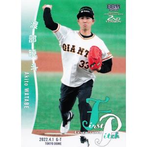 bbm 2022 2nd 始球式カード 濱家隆一 50枚限定 ミントモール / MINT 池袋店 / 2022 BBM 2ndバージョン 濱家隆一