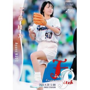 bbm 2022 2nd 始球式カード 濱家隆一 50枚限定 ミントモール / MINT 浦和店 / 2022 BBM 2nd version かまいたち