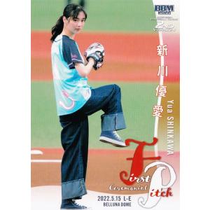 金川紗耶　25枚限定　BBM 2022 FUSION 始球式カード　乃木坂46 2025年最新】金川紗耶 bbmの人気アイテム - メルカリ