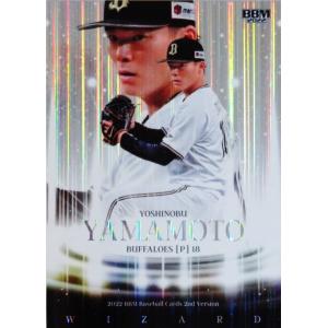 BBM 2023 オリックスバファローズ　山本由伸　ジャージカード　/350 山本由伸/オリックス・バファローズ】2023 BBM ベースボール
