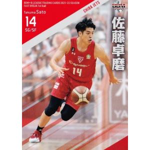 18 【佐藤卓磨/千葉ジェッツ】BBM2022 B.LEAGUE2021-22 FAST BREAK 1st Half レギュラー｜jambalaya