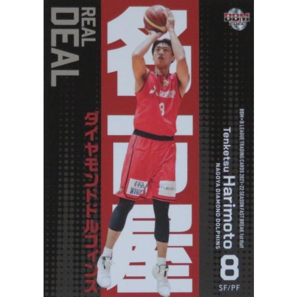 RD16 【張本天傑/名古屋ダイヤモンドドルフィンズ】BBM2022 B.LEAGUE2021-22...