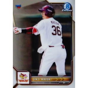 35 【吉田正尚/オリックス・バファローズ】2022 Topps Bowman NPB