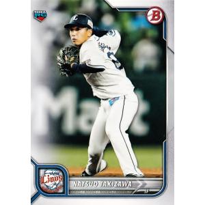 サントスピンク TOPPS NPB CHROME RED 川村友斗 ソフトバンク 5枚限定