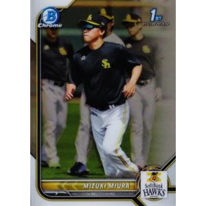 BP-9 【三浦瑞樹(ROOKIE)/福岡ソフトバンクホークス】2022 Topps Bowman ...