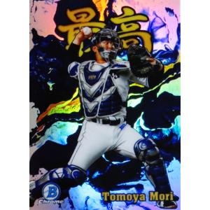 T2【山本由伸/オリックス・バファローズ】2023 Topps Chrome NPBベース