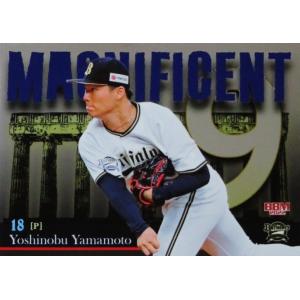 7 【山本由伸/オリックス・バファローズ】2023 Topps Chrome NPBベース