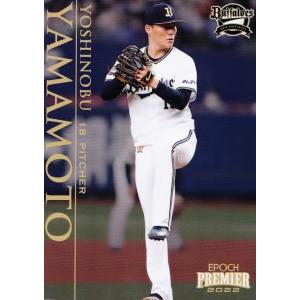 カルビー 2019プロ野球チップス第2弾 S-31 山本由伸（オリックス