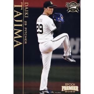 7 【山本由伸】エポック 2022 オリックス・バファローズ PREMIER