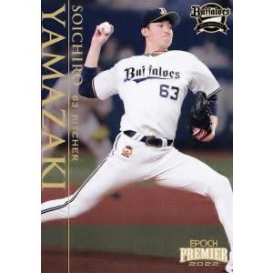 7 【山本由伸】エポック 2022 オリックス・バファローズ PREMIER