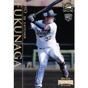 14 【小木田敦也(ROOKIE)】エポック 2022 オリックス・バファローズ