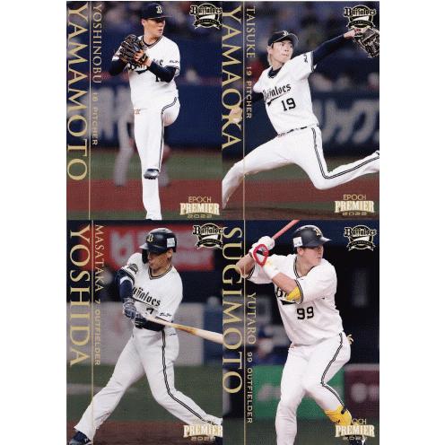 【レギュラーコンプリート/全37種】エポック 2022 オリックス・バファローズ PREMIER E...