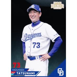 45 【浅尾拓也】エポック 2022 中日ドラゴンズ PREMIER EDITION