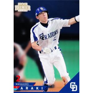 90 【荒木雅博/中日ドラゴンズ】エポック 2023 NPBプロ野球カード