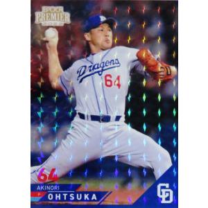 PS06 【祖父江大輔】エポック 2022 中日ドラゴンズ PREMIER EDITION