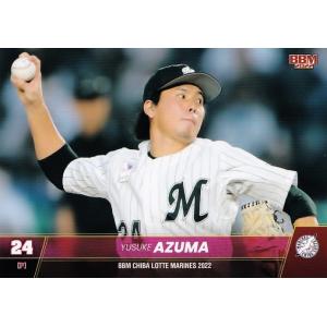 79 【諸積兼司×荻野貴司】BBM 千葉ロッテマリーンズ 2022 レギュラー