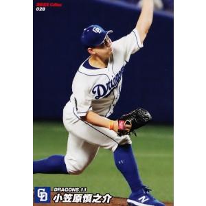 D-07 【大谷翔平/北海道日本ハムファイターズ】カルビー 2013プロ野球