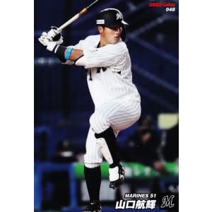 165 【平沢大河/千葉ロッテマリーンズ】エポック 2019 NPBプロ野球