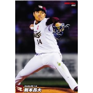 165 【平沢大河/千葉ロッテマリーンズ】エポック 2019 NPBプロ野球