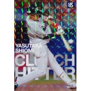 M-01 【長嶋茂雄/読売ジャイアンツ】カルビー 2022 プロ野球チップス第