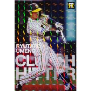 59 【森下翔太】BBM 阪神タイガース 2025 レギュラー : スポーツ