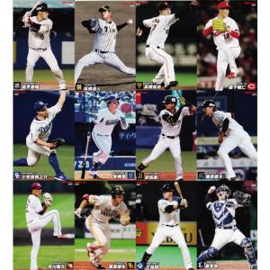 スペシャルコンプリートセット/全137種】カルビー 2022 プロ野球
