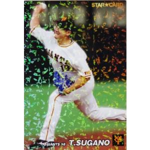 S-05 【坂本勇人/読売ジャイアンツ】カルビー 2022 プロ野球 S-05 【坂本勇人/読売ジャイアンツ】カルビー 2022 プロ野球
