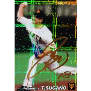 S-05 【坂本勇人/読売ジャイアンツ】カルビー 2022 プロ野球