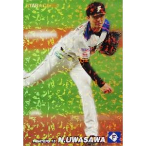 S-05 【坂本勇人/読売ジャイアンツ】カルビー 2022 プロ野球チップス第