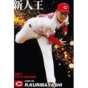 カルビー 2022プロ野球チップス第1弾 M-02 王貞治(巨人) 復刻カード