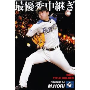 カルビー 2022プロ野球チップス第1弾 M-02 王貞治(巨人) 復刻カード