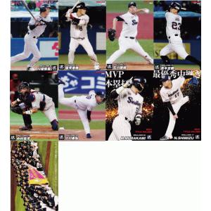 オリックス・バファローズ】カルビー 2022 プロ野球チップス第1弾