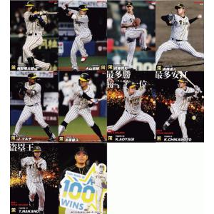 オリックス・バファローズ】カルビー 2022 プロ野球チップス第1弾