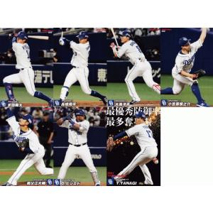 オリックス・バファローズ】カルビー 2022 プロ野球チップス第1弾