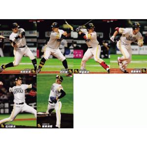 オリックス・バファローズ】カルビー 2022 プロ野球チップス第1