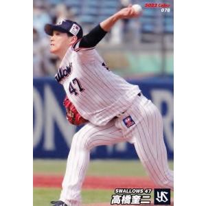 117 【佐々木朗希/千葉ロッテマリーンズ】カルビー 2022 プロ野球