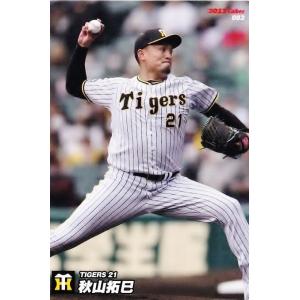 プロ野球チップス2022　千葉ロッテマリーンズ　佐々木朗希 3年保証』 Amazon.co.jp: 千葉ロッテ 佐々木朗希 プロ野球