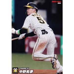 117 【佐々木朗希/千葉ロッテマリーンズ】カルビー 2022 プロ野球