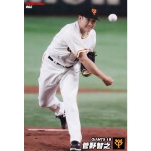 117 【佐々木朗希/千葉ロッテマリーンズ】カルビー 2022 プロ野球