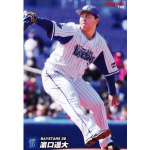 72 【佐々木千隼&中川颯】BBM 横浜DeNAベイスターズ 2025 レギュラー