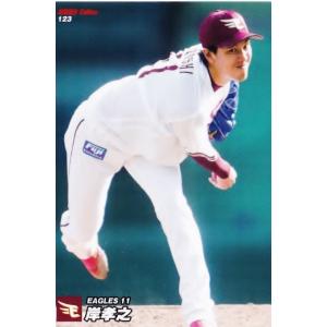 U16 【森島司/サンフレッチェ広島】2021 Jリーグオフィシャルカード