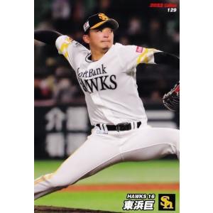 Topps Shotaro Morii/森井翔太郎 Base Prospects BCP-48 ATH 2026 