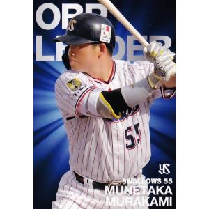 カルビー2024 プロ野球チップス レギュラーカード No.21 山田哲人